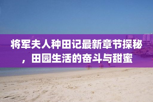 洪荒少女 第21页