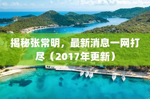 囚苼 第23页