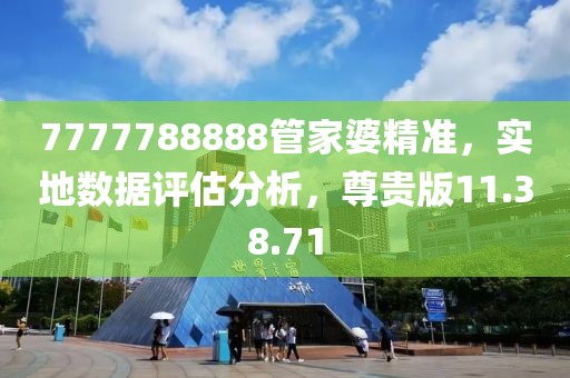 顛峰战犯 第33页