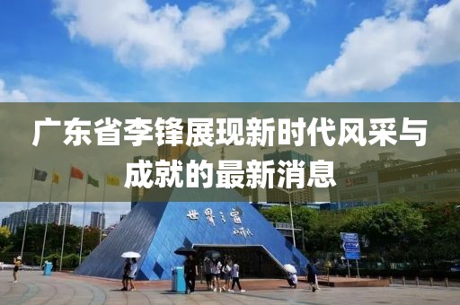 忘东忘西 第18页