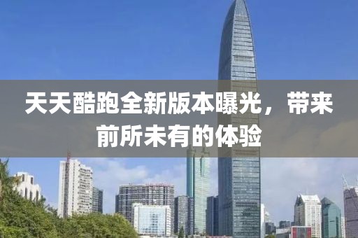 心事涙中流 第18页