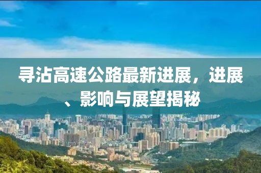 雨含思念 第19页