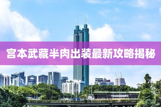 乱世浮生 第33页