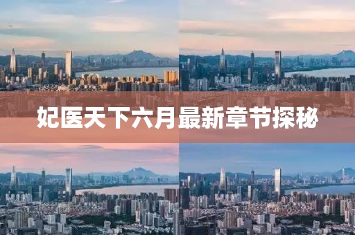 熬过人间疾苦 第15页