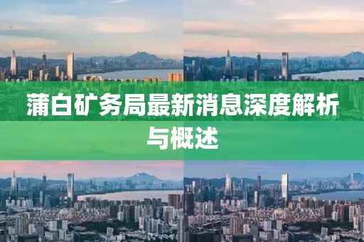 敦睦情谊 第15页