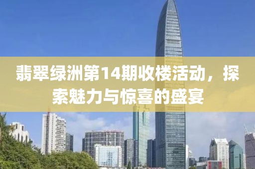 林枫听雨 第15页