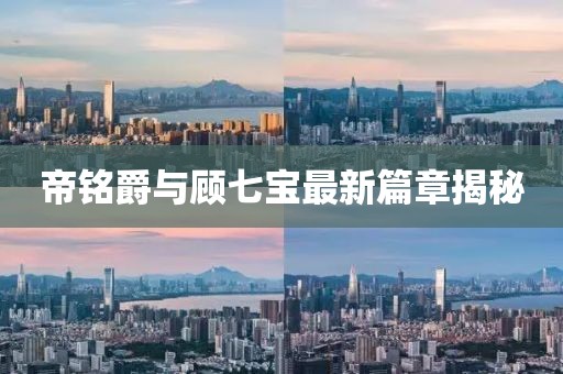 吞了仙女粉 第14页