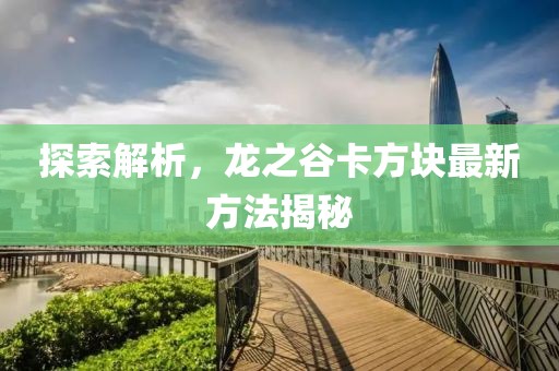 回眸最初 第14页