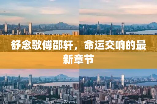 回眸最初 第13页