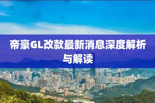 傲世冷颜 第15页