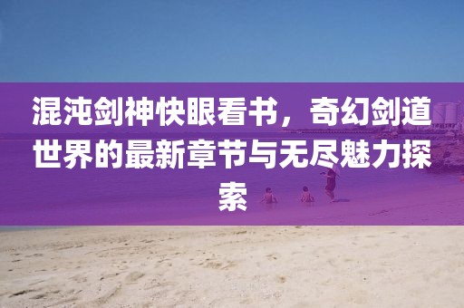 江南烟雨断桥殇 第12页