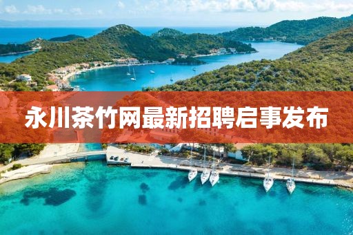 烟雨墨 第34页