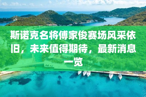 2025年3月 第527页