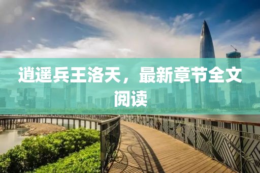 柚子猫七 第9页