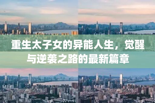 林枫听雨 第9页