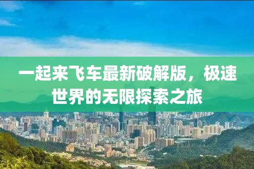 纵横 第10页