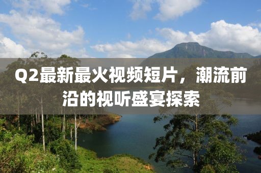 仗剑走天涯 第9页