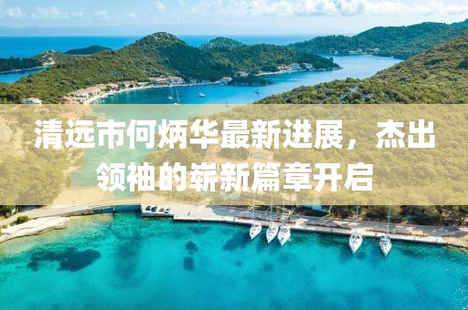 北折 第8页