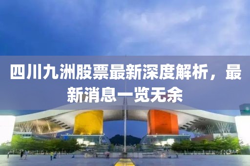 夜玉 第9页