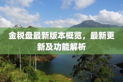 余年寄山水 第8页