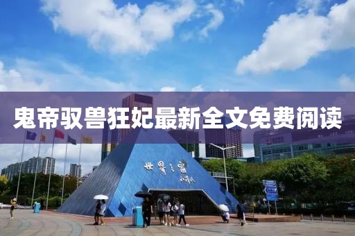 心动奶盖 第9页