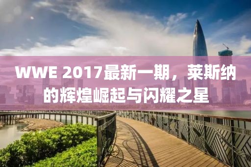纵横 第8页