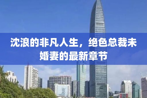 不忘你 第8页