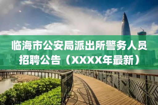 别把玩笑 第7页