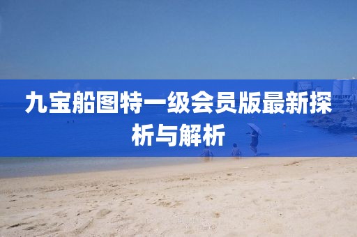 敦睦情谊 第7页