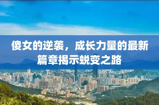 回眸最初 第6页