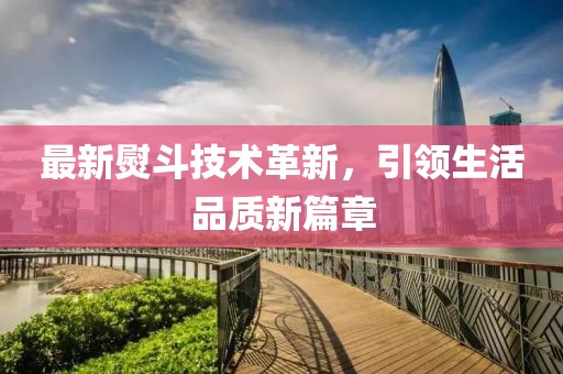 孤身浪子 第6页