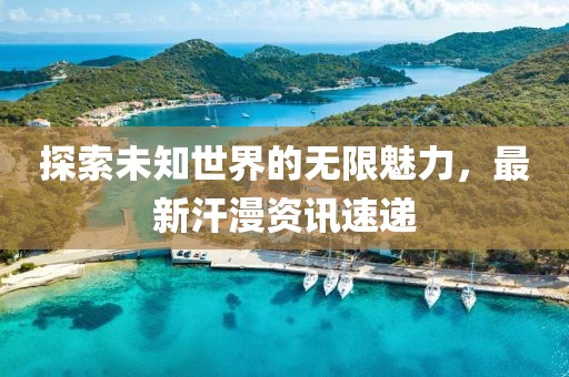 樱花蜜桃酥 第4页