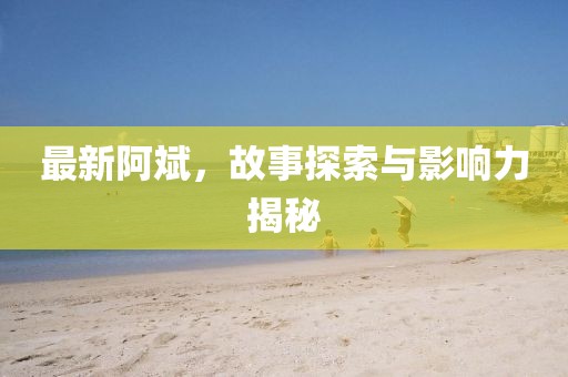 熬过人间疾苦 第6页