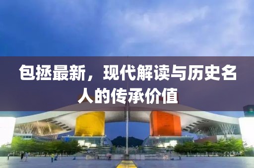 村头的小怂包 第4页