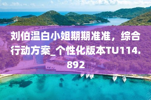 雨含思念 第30页
