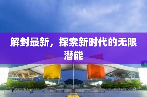 夜玉 第3页