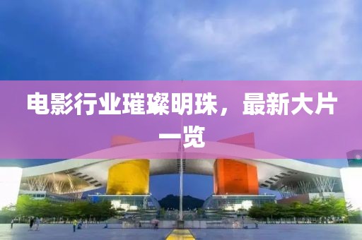 花开无言 第3页