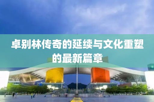 抽的是寂寞 第3页