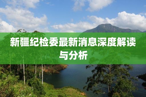 清河星梦坠落 第29页