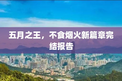2025年6月1日