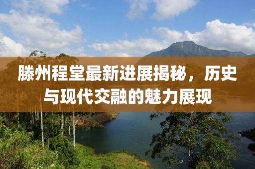 朝思暮想 第29页