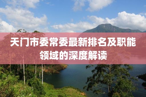 江南烟雨断桥殇 第30页