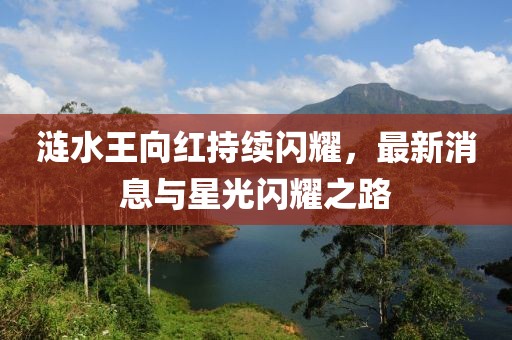 嫣花笑 第28页