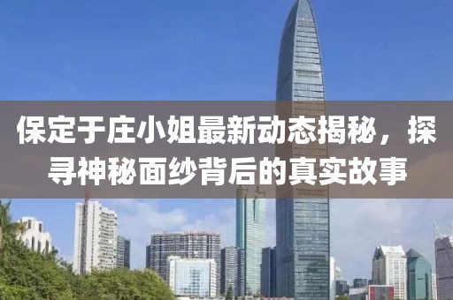 顛峰战犯 第27页