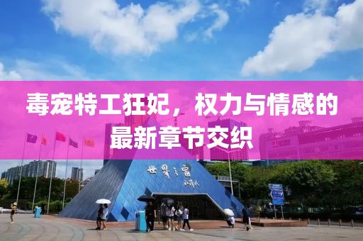 樱花蜜桃酥 第24页