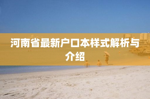 孤单的城 第27页