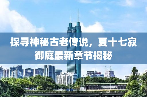 当诺言 第23页