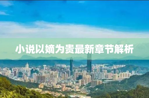 抹不掉 第26页