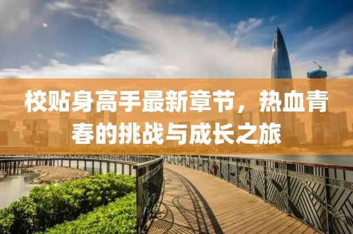初遇在故事开头 第24页