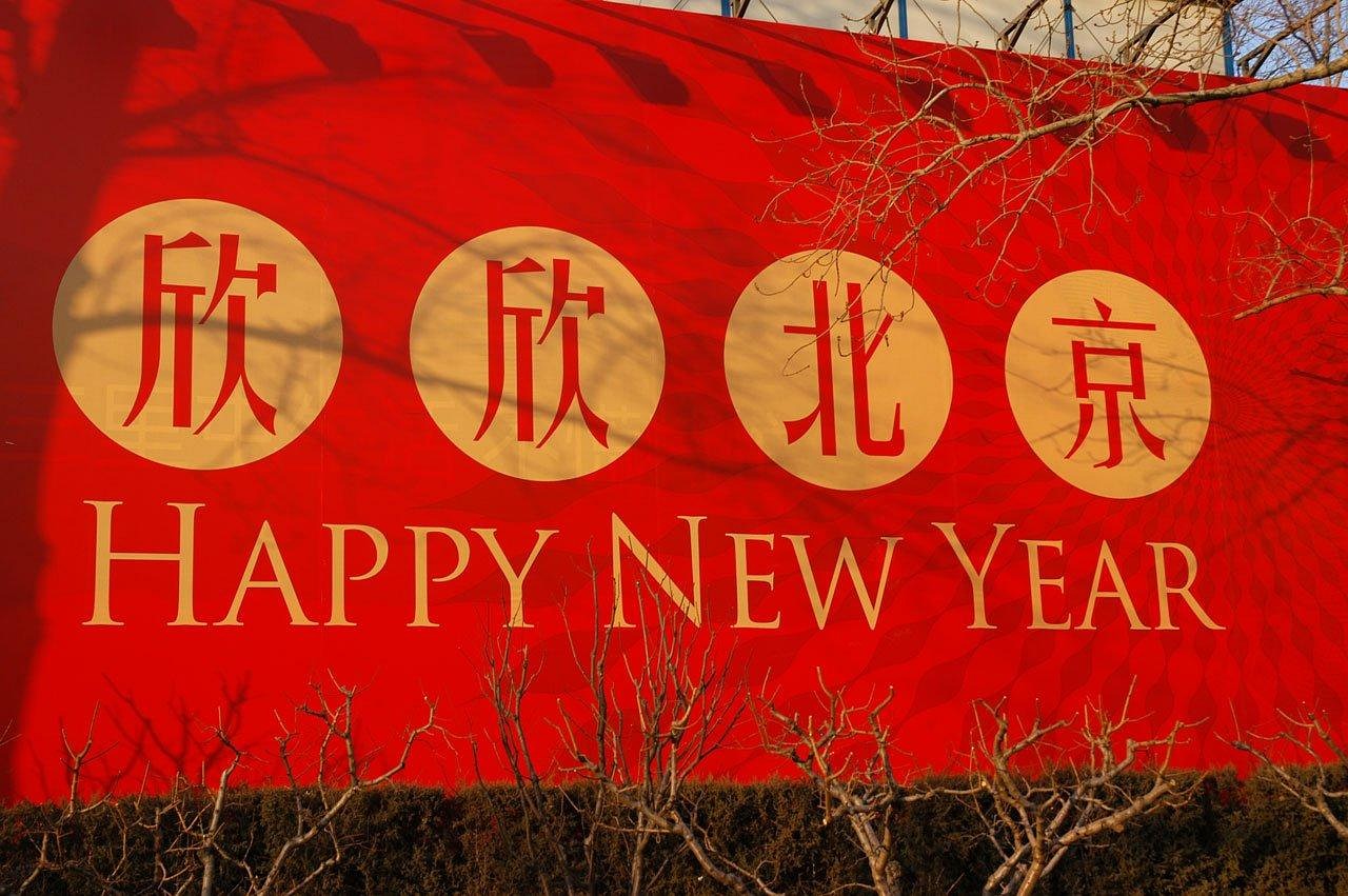 中国迈向新时代的步伐与决策，最新公告概览